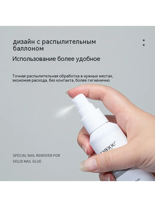 Средство для снятия лака 60ml, 60 мл, фото 4