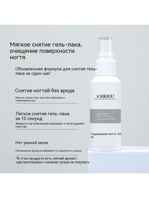 Средство для снятия лака 60ml, 60 мл, фото 5