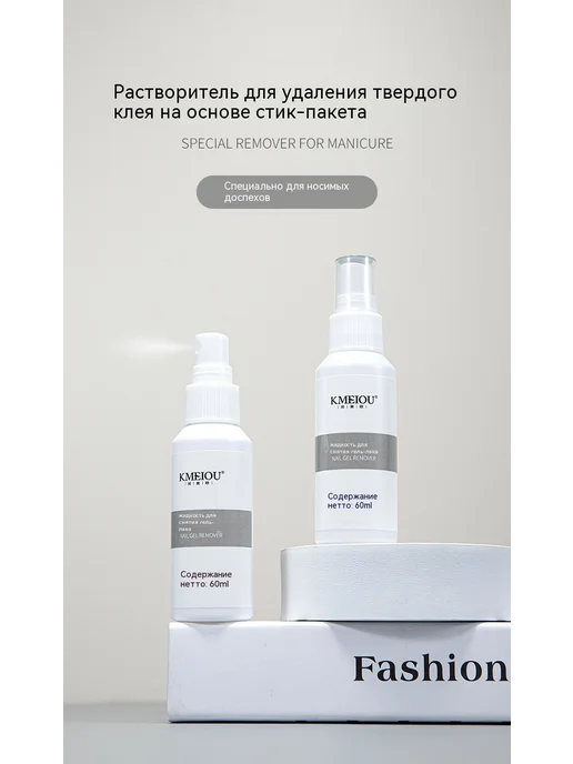 Средство для снятия лака 60ml, 60 мл, фото 8