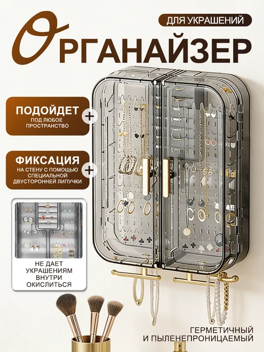 Enkafer Органайзер для хранения украшений и бижутерии, серый