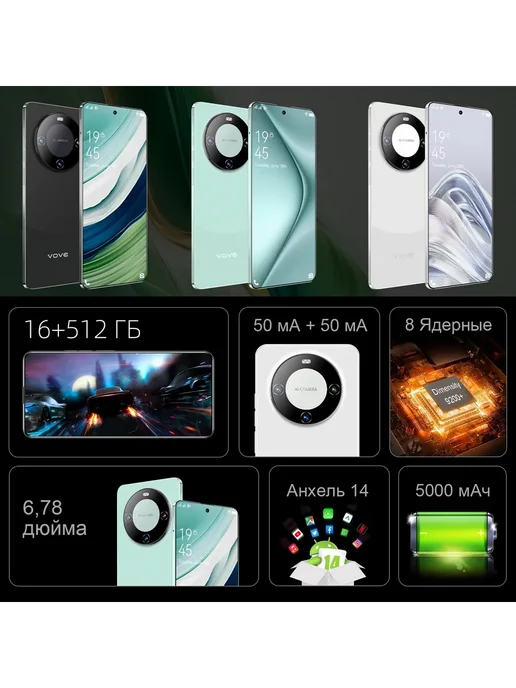 Смартфон VOVE Mate 60pro 16/512 ГБ, зеленый, фото 3