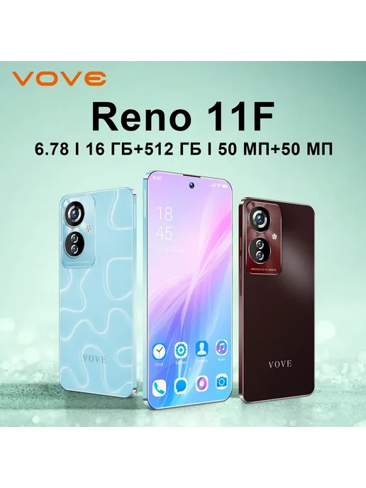 Смартфон VOVE Reno11 F 16/512 ГБ, красный, фото 2