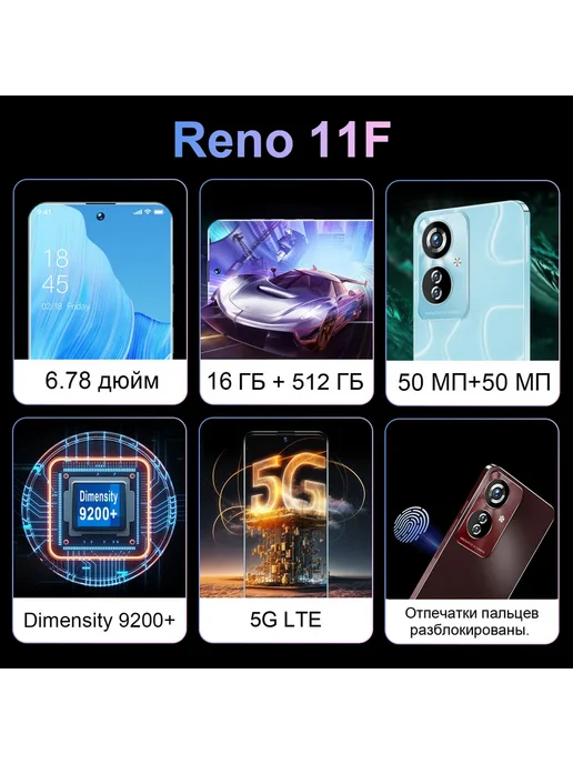 Смартфон VOVE Reno11 F 16/512 ГБ, красный, фото 3