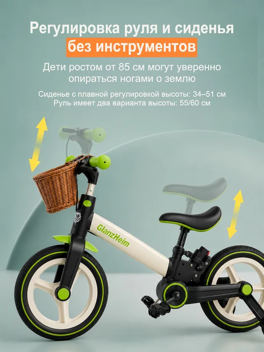 GlanzHeim Велосипед детский трехколесный, 6в1 с родительской ручкой, белый, фото 7