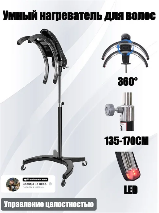 КлимазонПодставки для парикмахерских инструментов, черный