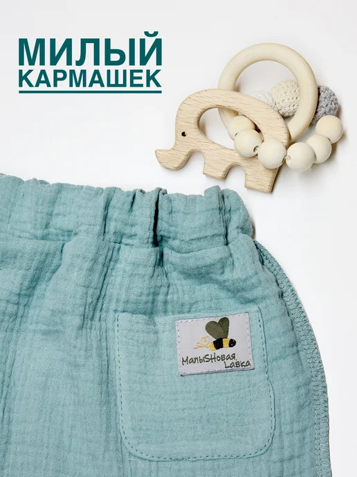 МалыSHовая_Lавка ползунки для новорожденных муслиновые, зеленый, фото 8