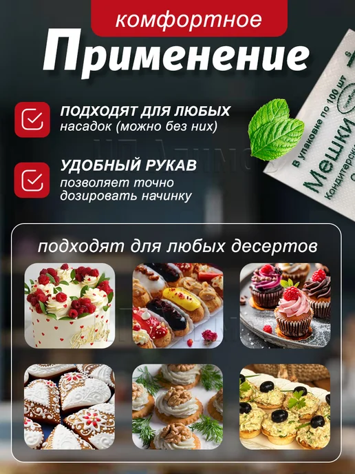 Одноразовые кондитерские мешки без насадок 3 размера 300шт, 300 шт, фото 2