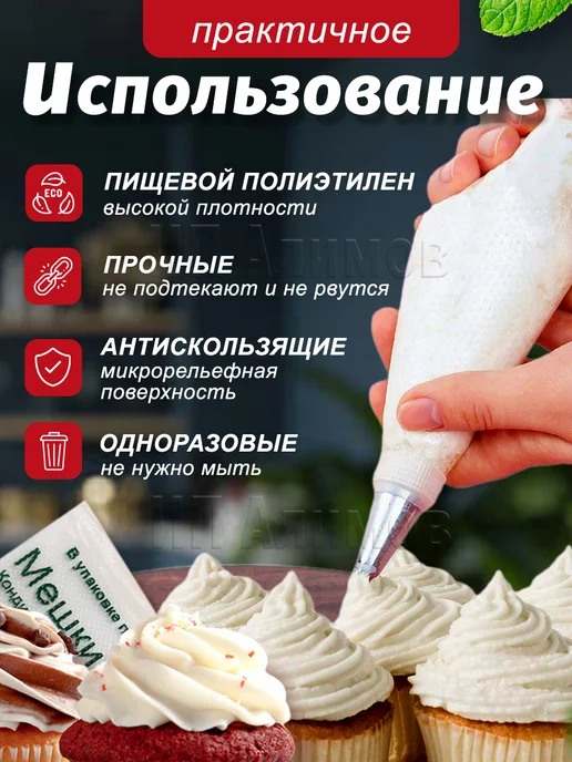 Одноразовые кондитерские мешки без насадок 3 размера 300шт, 300 шт, фото 3