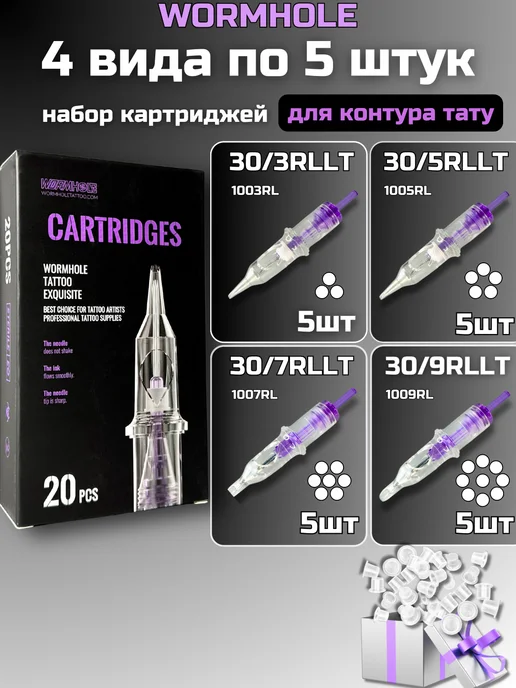 OFEYLE Набор картриджей для тату машинки 3RL 5RL 7RM 9RM, вариант