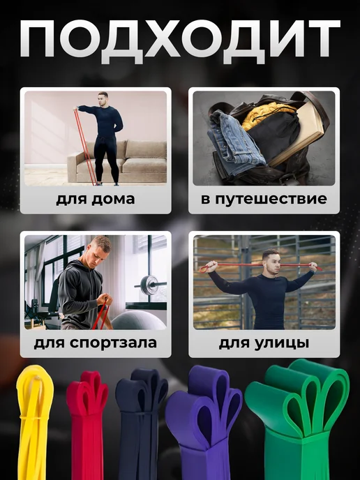 Резинки для подтягивания и фитнеса набор жгутов, вариант, фото 6