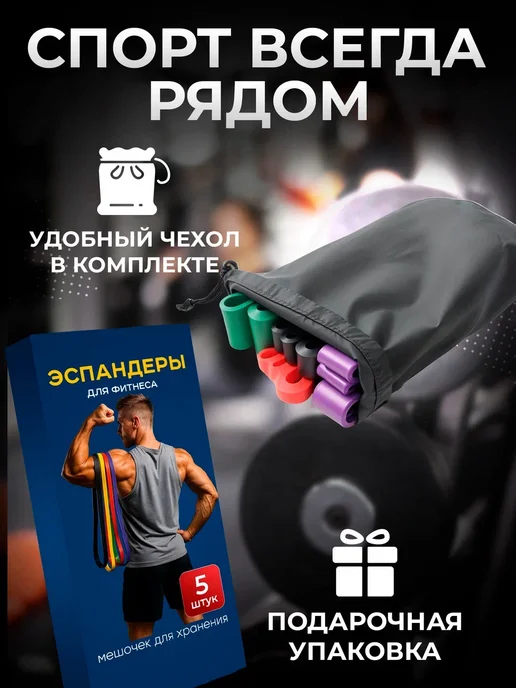 Резинки для подтягивания и фитнеса набор жгутов, вариант, фото 7