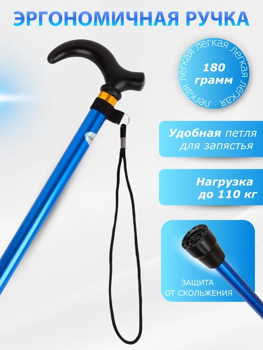Трость опорная телескопическая для ходьбы, синий, фото 3