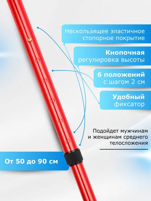 Трость опорная телескопическая для ходьбы, красный, фото 4