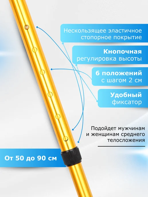 Трость опорная телескопическая для ходьбы, желтый, фото 3