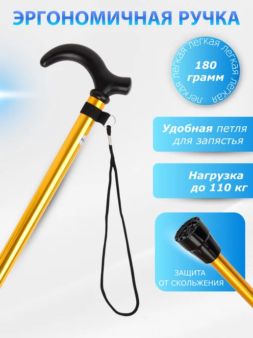 Трость опорная телескопическая для ходьбы, желтый, фото 5