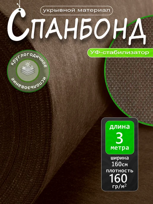GrowerGreen Садовая дорожка, коричневый