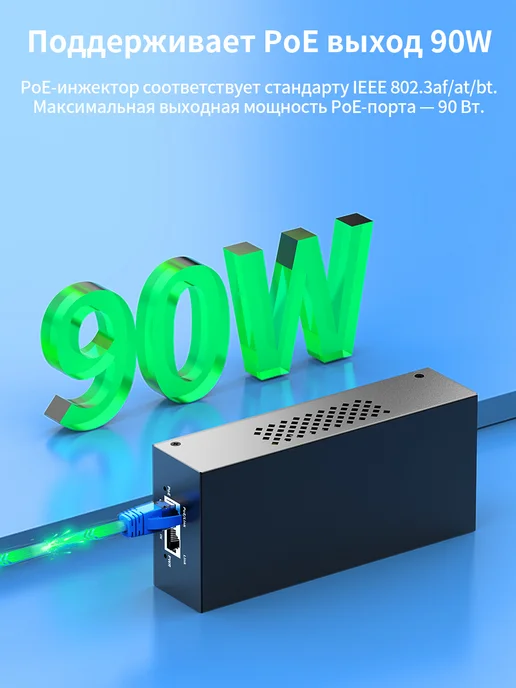 HORACO Инжектор POE 90 Вт 2.5G, 90 Вт, 2,5 г, фото 3