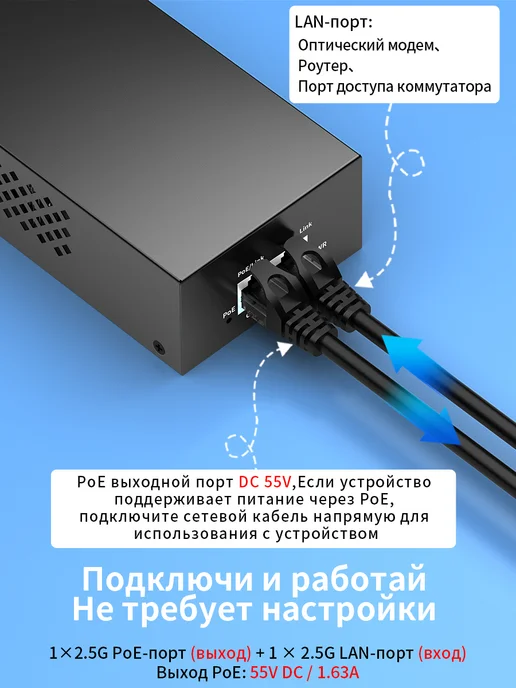 HORACO Инжектор POE 90 Вт 2.5G, 90 Вт, 2,5 г, фото 4