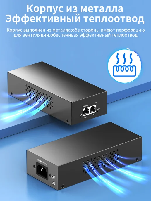 HORACO Инжектор POE 90 Вт 2.5G, 90 Вт, 2,5 г, фото 5