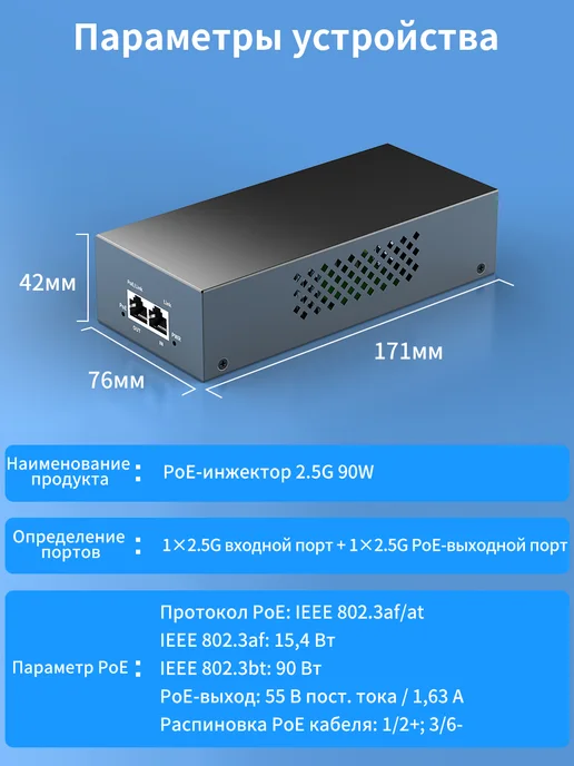 HORACO Инжектор POE 90 Вт 2.5G, 90 Вт, 2,5 г, фото 8