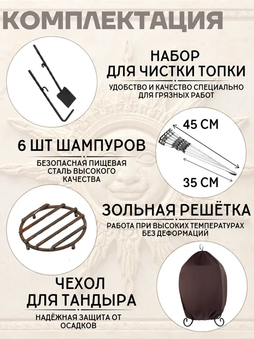 Гончар Кубани Тандыр глиняный для дачи Ярило полный комплект, вариант, фото 3