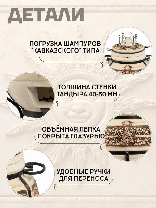 Гончар Кубани Тандыр глиняный для дачи Ярило полный комплект, вариант, фото 4