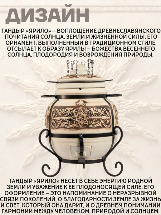 Гончар Кубани Тандыр глиняный для дачи Ярило полный комплект, вариант, фото 5