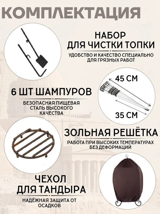 Гончар Кубани Тандыр глиняный для дачи Наследие полный комплект, вариант, фото 3