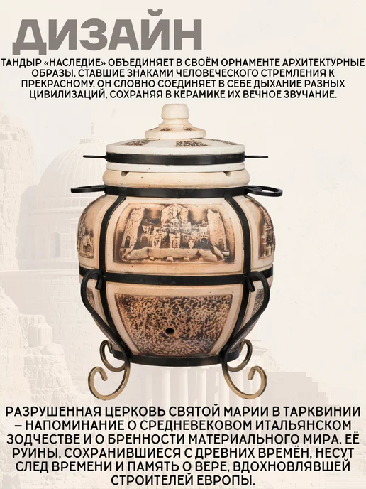 Гончар Кубани Тандыр глиняный для дачи Наследие полный комплект, вариант, фото 8