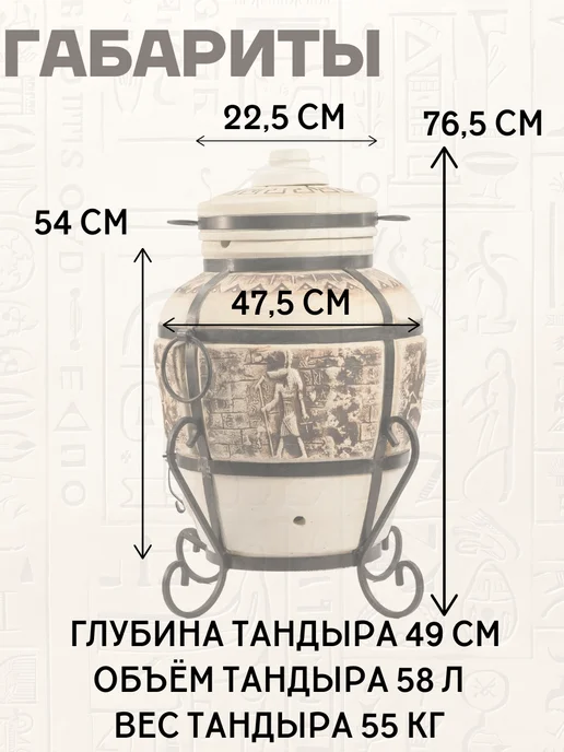 Гончар Кубани Тандыр глиняный для дачи Египет полный комплект, вариант, фото 2