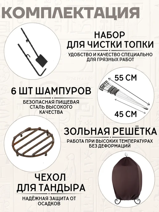 Гончар Кубани Тандыр глиняный для дачи Египет полный комплект, вариант, фото 3