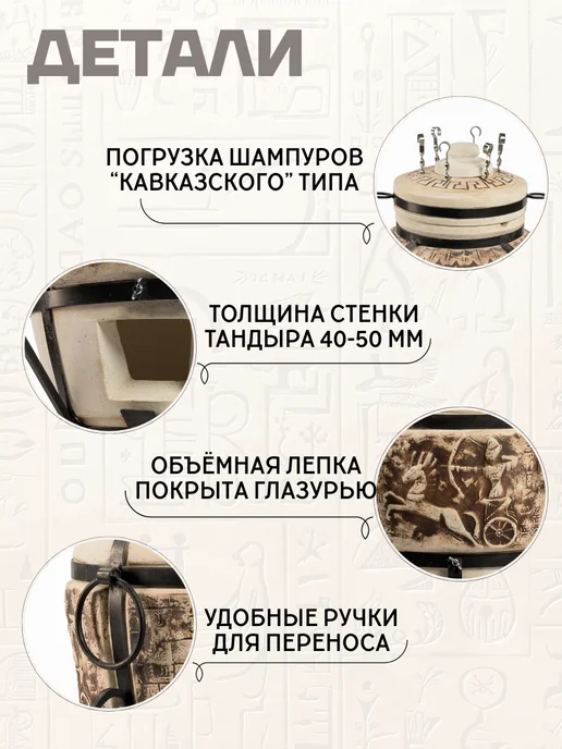 Гончар Кубани Тандыр глиняный для дачи Египет полный комплект, вариант, фото 4