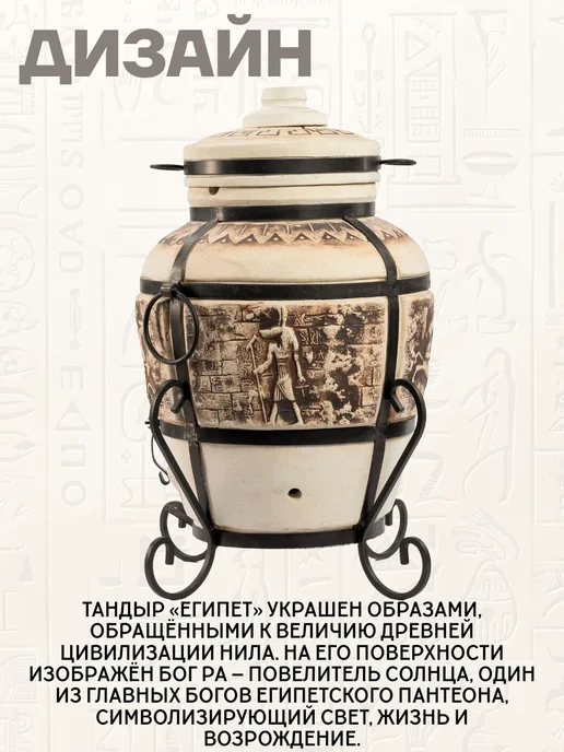 Гончар Кубани Тандыр глиняный для дачи Египет полный комплект, вариант, фото 5
