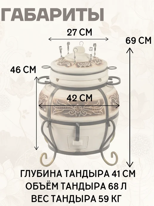 Гончар Кубани Тандыр глиняный для дачи Традиция полный комплект, вариант, фото 2