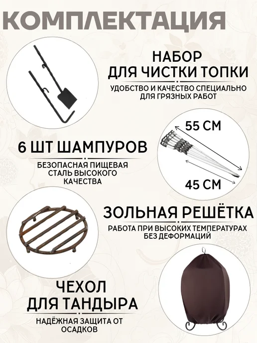 Гончар Кубани Тандыр глиняный для дачи Традиция полный комплект, вариант, фото 3