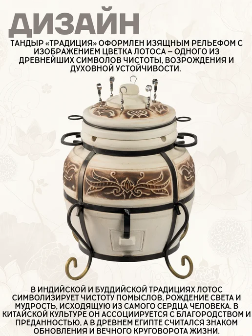 Гончар Кубани Тандыр глиняный для дачи Традиция полный комплект, вариант, фото 5
