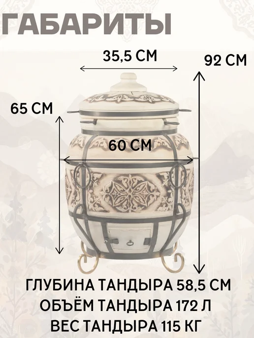 Гончар Кубани Тандыр глиняный для дачи Кавказ полный комплект, вариант, фото 2
