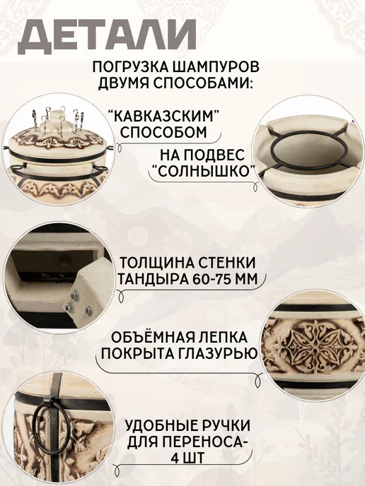 Гончар Кубани Тандыр глиняный для дачи Кавказ полный комплект, вариант, фото 4