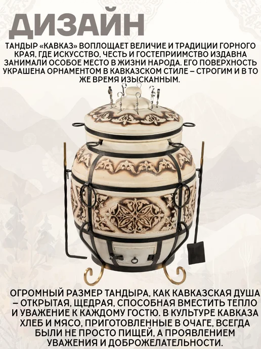 Гончар Кубани Тандыр глиняный для дачи Кавказ полный комплект, вариант, фото 5