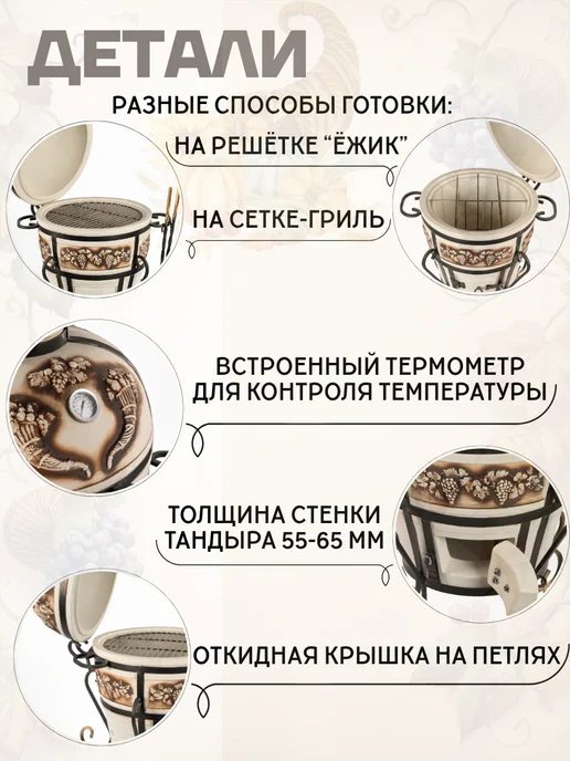 Гончар Кубани Гриль-тандыр керамический угольный для дачи Рог Изобилия, вариант, фото 4