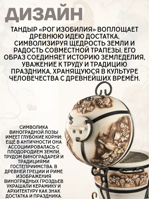 Гончар Кубани Гриль-тандыр керамический угольный для дачи Рог Изобилия, вариант, фото 7