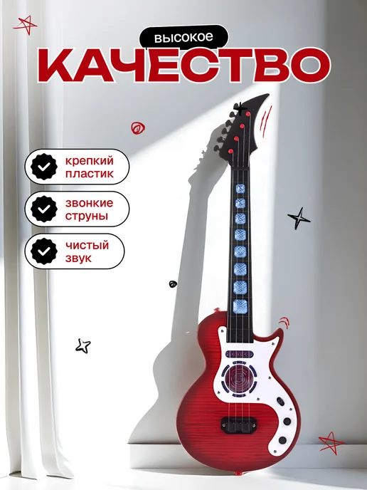 ИгроМаркет Гитара детская игрушечная электронная, черный, фото 2