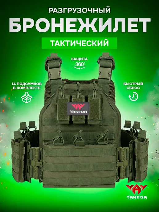 Оплот Бронежилет 8301 тактический военный плитник олива, зеленый