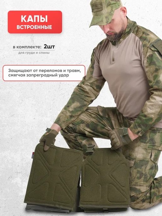 Оплот Бронежилет 8301 тактический военный плитник олива, зеленый, фото 2