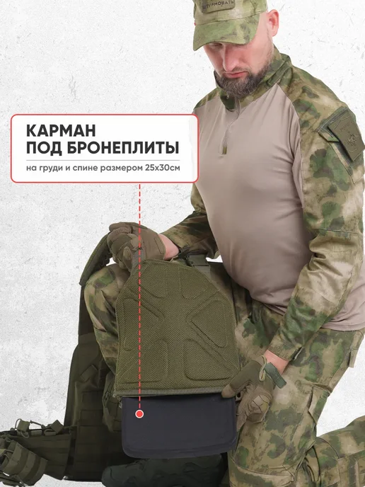 Оплот Бронежилет 8301 тактический военный плитник олива, зеленый, фото 3