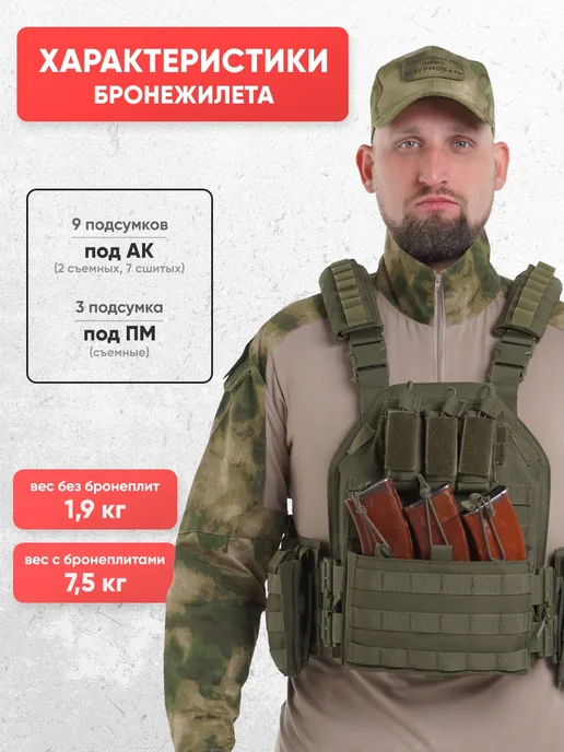 Оплот Бронежилет 8301 тактический военный плитник олива, зеленый, фото 8