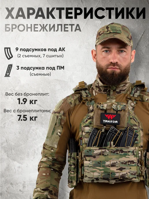 Оплот Бронежилет 8301 тактический военный плитник мультикам, зеленый, фото 2
