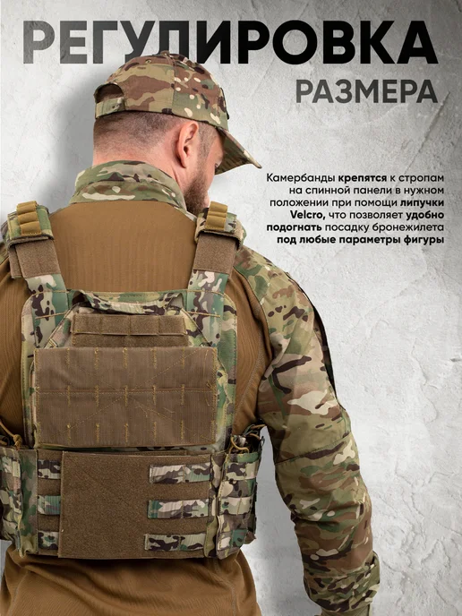 Оплот Бронежилет 8301 тактический военный плитник мультикам, зеленый, фото 6