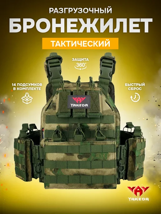 Оплот Бронежилет 8301 тактический военный плитник мох, зеленый
