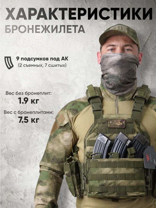 Оплот Бронежилет 8301 тактический военный плитник мох, зеленый, фото 2